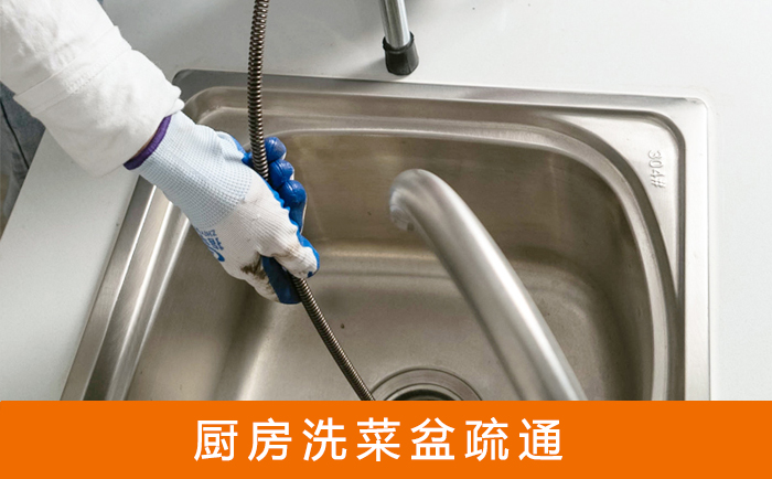 赵县洗菜池疏通