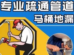赵县管网疏通解民忧 暖心服务获锦旗